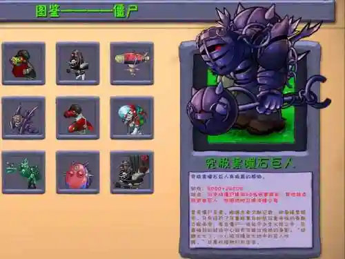 饮血丧尸阵容插图1