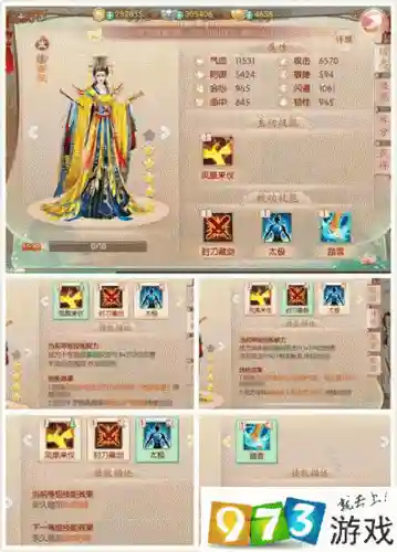 京门风月武士技能插图1