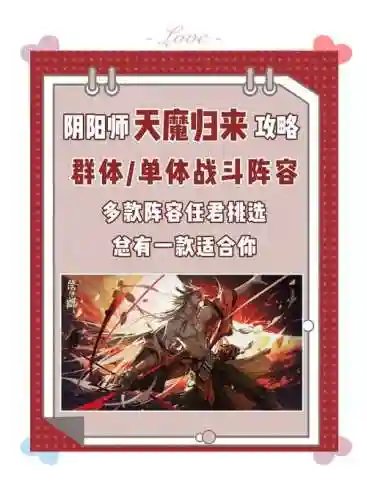 阵容阿修罗插图1