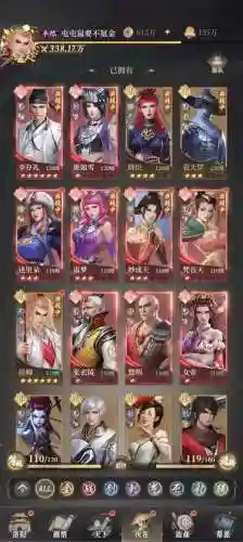 不良人手游妖精阵容搭配插图