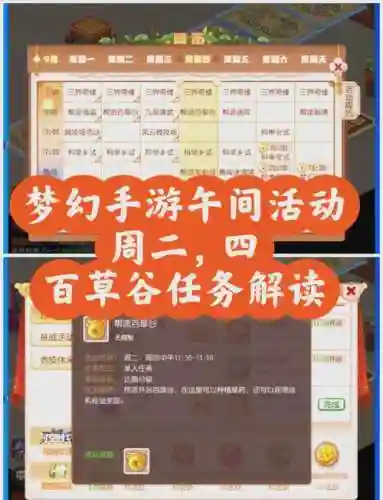 梦幻西游建帮派流程插图1