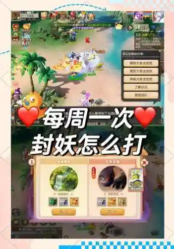 梦幻西游互通版ios封妖插图1