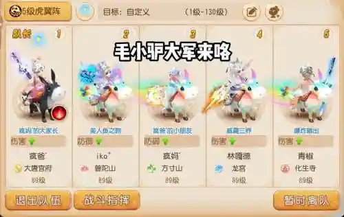 梦幻西游七彩小驴号插图1