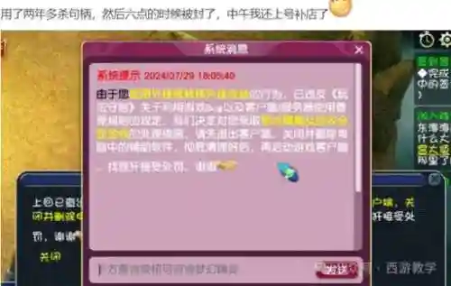 梦幻西游账号锁定了怎么办_1插图1