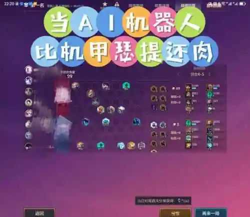 法术ai阵容插图1