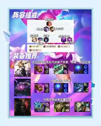 漫威法师最佳阵容搭配插图1