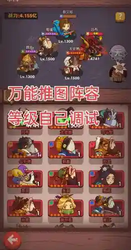 咸鱼13阵容插图
