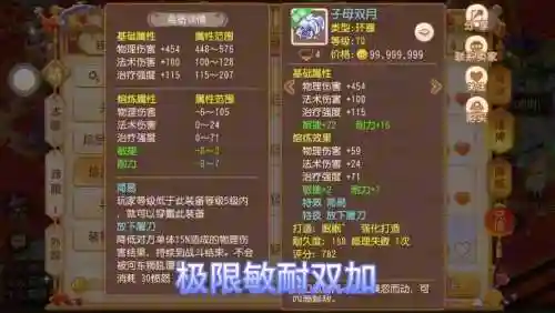 80装备极限双加插图