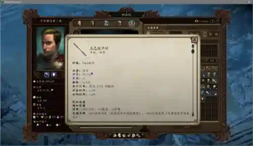 永恒之柱1游侠武器专精插图