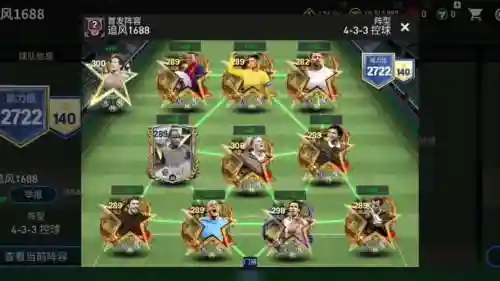 vbf完美阵容插图