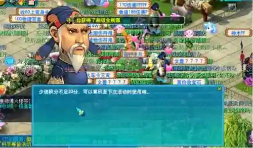 梦幻西游科举大赛获得的积分插图1