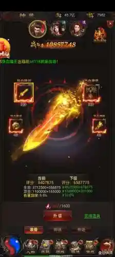 人民币收光明大陆传奇装备插图1