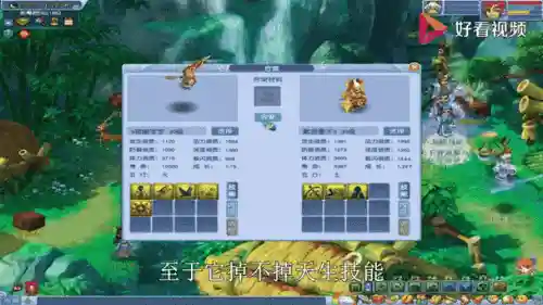 梦幻西游119带雷鸟人咋样_1插图1