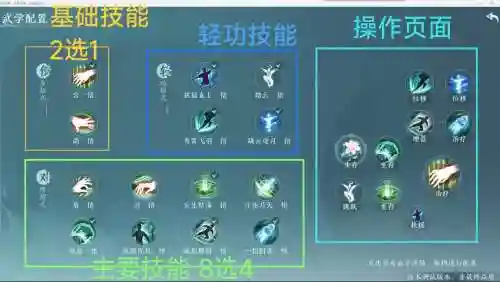 剑三如何设置技能读条插图