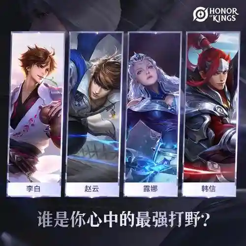 李白赵云阵容插图1