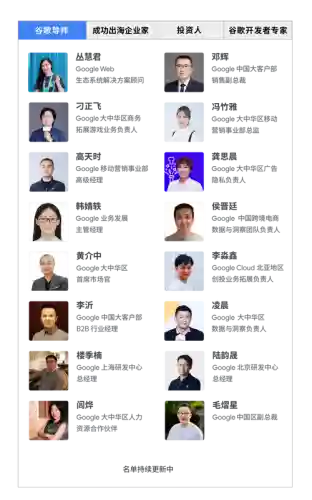 google看阵容插图1