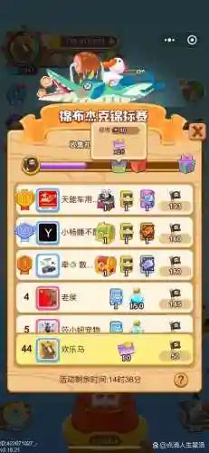 微信海盗来了制作装备软件插图