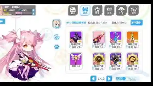 崩坏2装备找回插图
