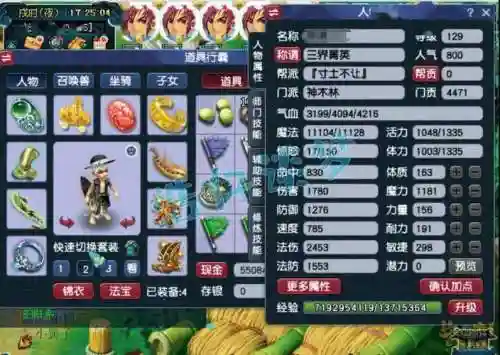 梦幻西游神木法术特效插图1
