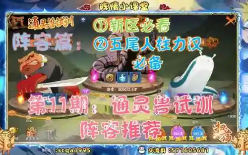 通灵最好阵容插图1