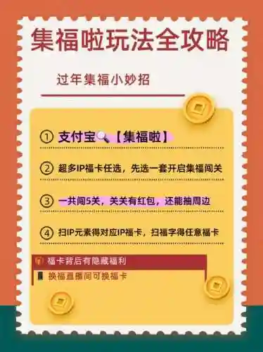 集友善福攻略插图