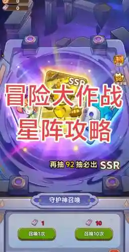 冒险阵容搭配图插图1
