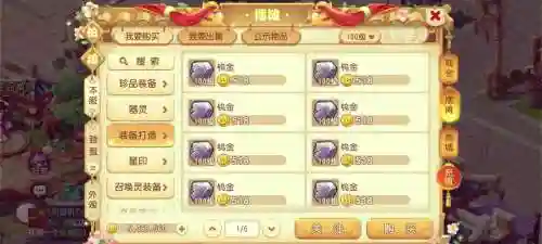 梦幻西游2如何快速得到储备金插图1