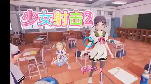 少女射击2攻略插图