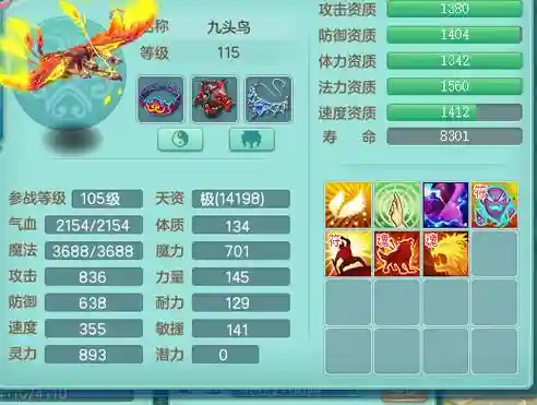 神武飞贼有什么技能插图1
