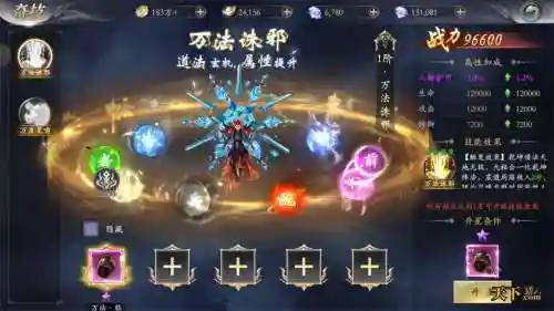 羽化仙技能怎么进阶插图1