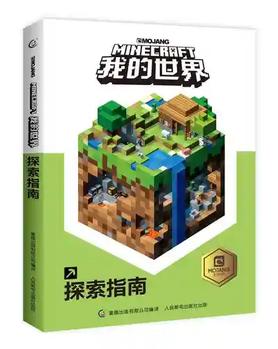 隐藏我的游戏10攻略插图