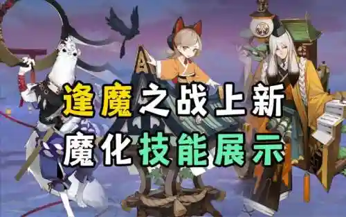 逢魔boss书翁技能_1插图1