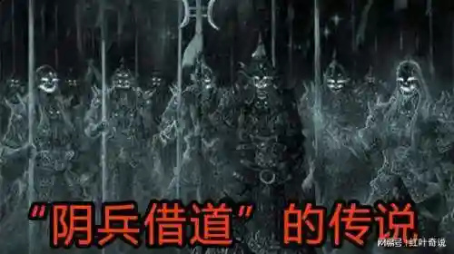 阵容阴兵插图1