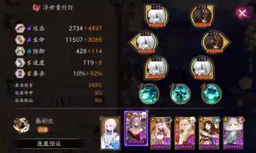 2020青灯阵容搭配插图1