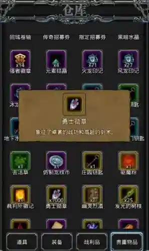 地下城堡2破败神殿有什么装备插图