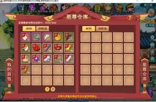 造造造梦西游5装备大全插图