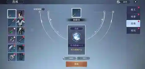 天刀能附魔命中的装备插图1