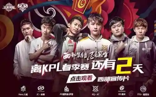 kpl西部阵容插图
