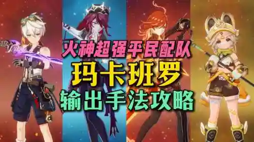 阵容阿红插图1