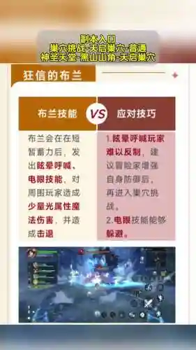 龙之谷天启技能文章插图