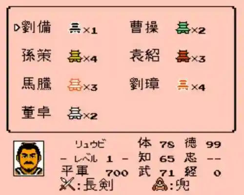 三国志2霸王的大陆攻略统一度插图1