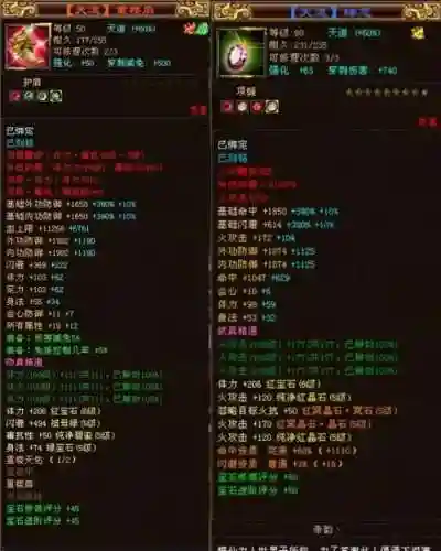 新天龙八部子女装备在哪里插图