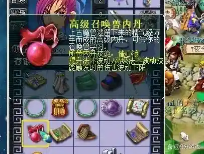 梦幻西游催心浪在哪挖的插图
