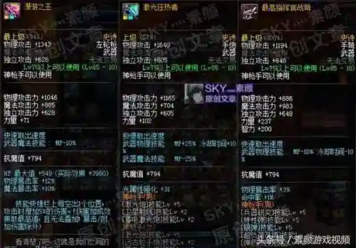 90版本剑皇85史诗武器插图