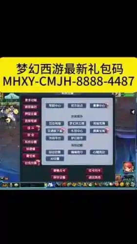 梦幻西游新区怎么领取新手礼包插图1