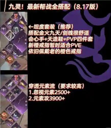 逆水寒九灵项链4技能插图