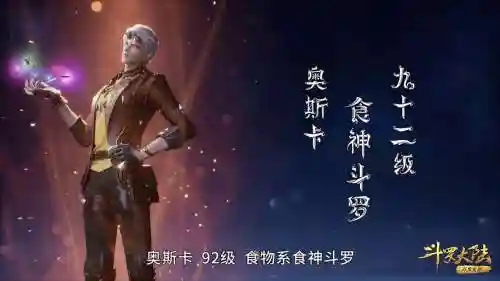 奥斯卡怎么搭配阵容插图