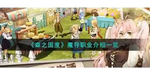谜之国度无尽攻略_1插图1