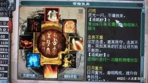 大话西游闪现技能书好卖吗插图1