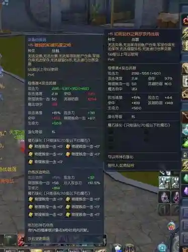 永恒之塔开装备魔石洞插图1